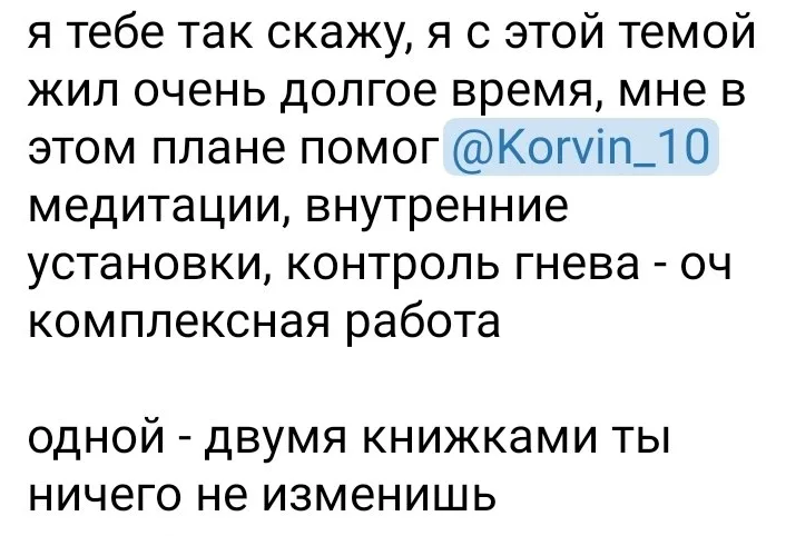 Скриншот отзыва: Одной-двумя книжками ты ничего не изменишь