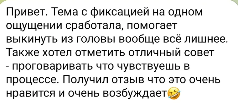 Скриншот отзыва: Помогает выкинуть из головы вообще всё лишнее