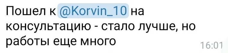 Скриншот отзыва: Стало лучше, но работы ещё много